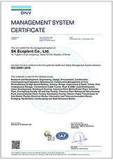 ISO 45001 인증서
