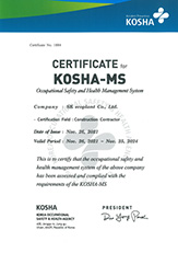 KOSHA MS 인증서