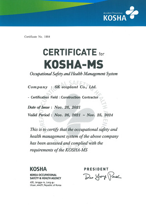 KOSHA MS 인증서
