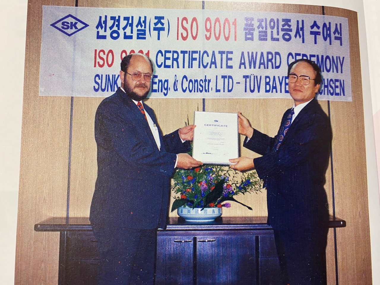 ISO9001 인증서 최초 취득