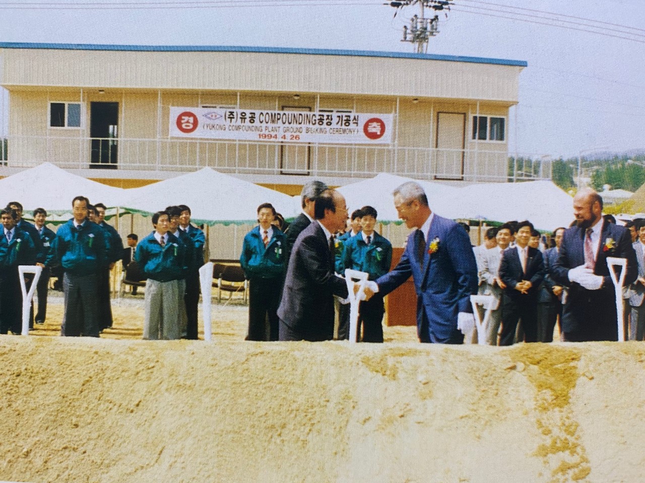 ㈜유공 윤활기유/경유 탈황 플랜트 공사 착수