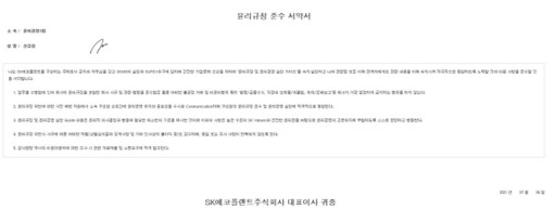 윤리규정 준서 서약서
