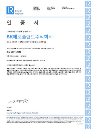 ISO 9001 2015 국문 인증서