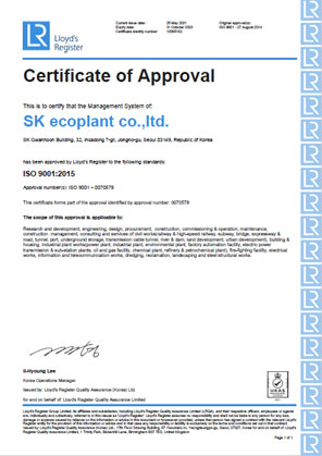 ISO 9001 2015 영문 인증서