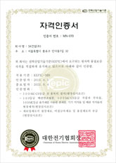 KEPIC SK에코플랜트 MN인증서