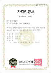 KEPIC SK건설 EN인증서