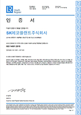 ISO 14001 국문 인증서