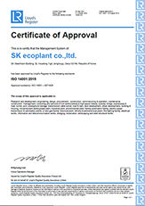 ISO 14001 영문 인증서