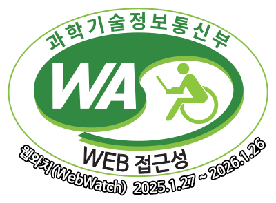 과학기술정보통신부 WEB ACCESSIBILITY 마크 (웹 접근성 품질인증 마크)